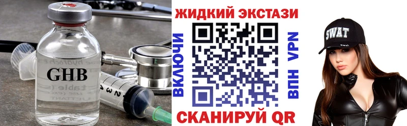 БУТИРАТ жидкий экстази  Лениногорск 