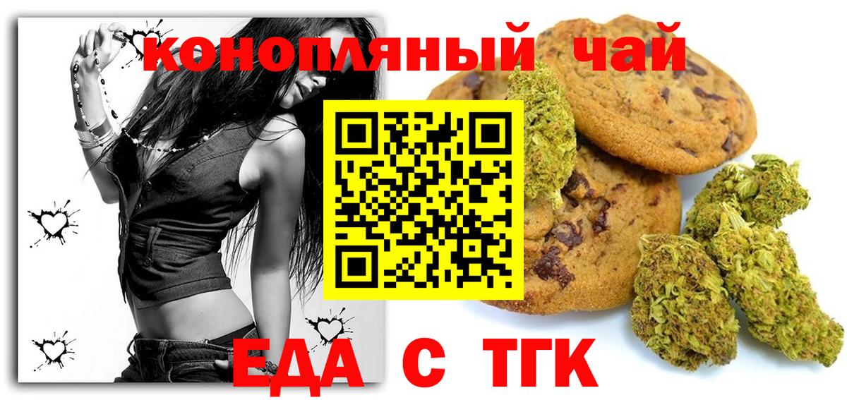 Canna-Cookies марихуана  Вход с VPN  Лениногорск 