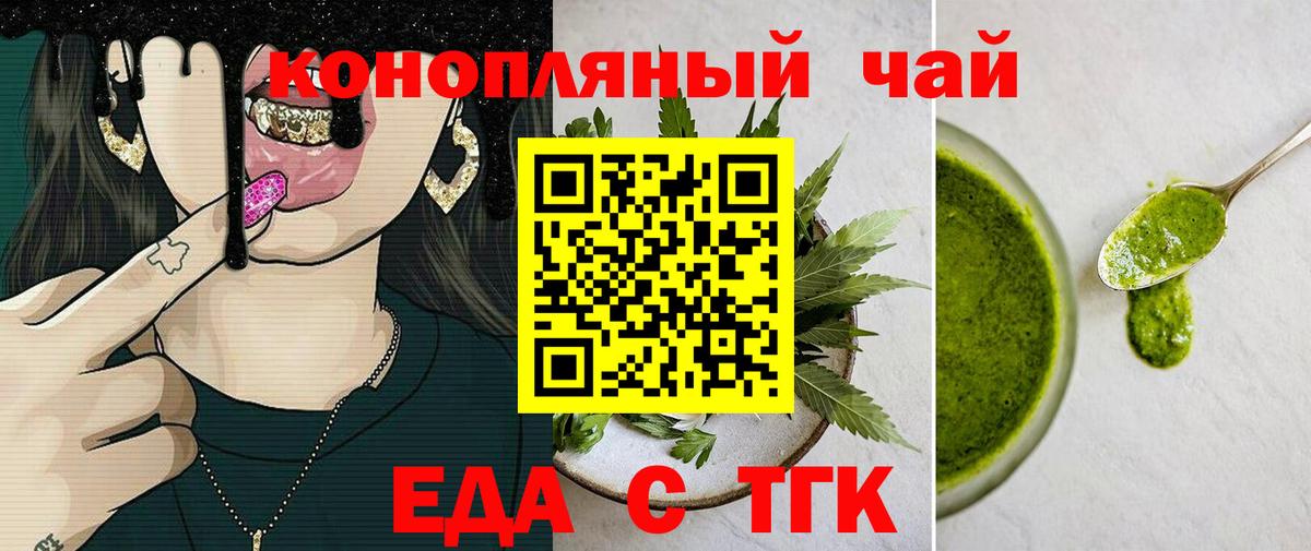 Печенье с ТГК конопля Лениногорск
