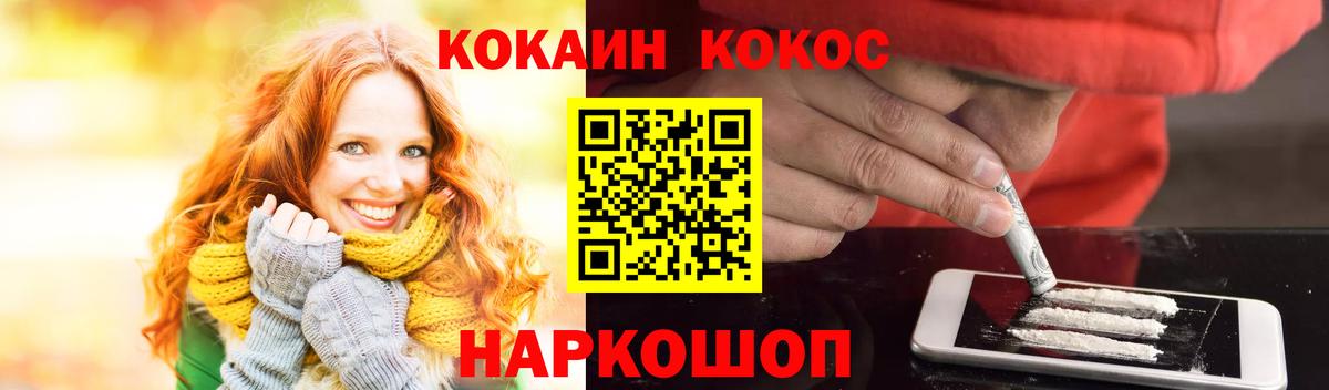 КОКАИН  КОКАИН Эквадор  Вход с VPN  Кокаин Эквадор  Лениногорск 