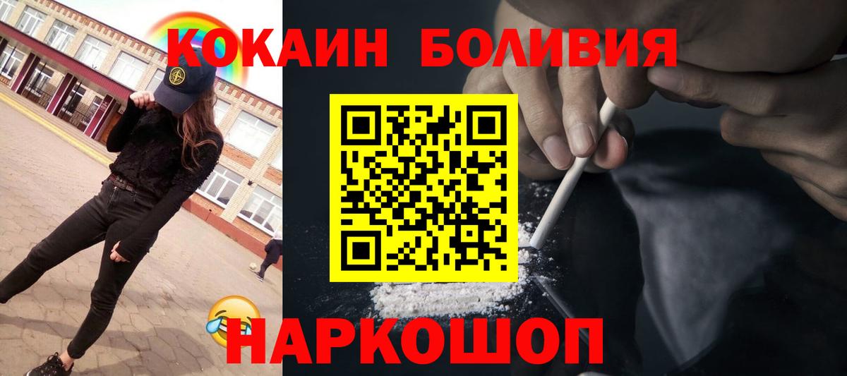 КОКАИН Эквадор Лениногорск