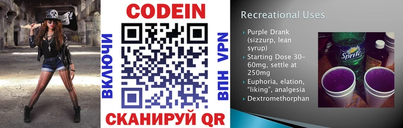 Codein Purple Drank Лениногорск