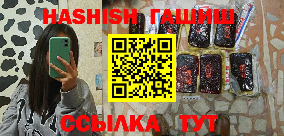 Лениногорск  ГАШ гарик  Гашиш hashish  ГАШИШ  Вход с VPN 