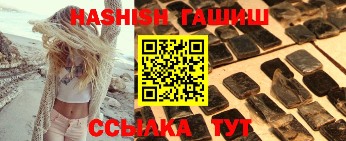 Гашиш Premium Лениногорск
