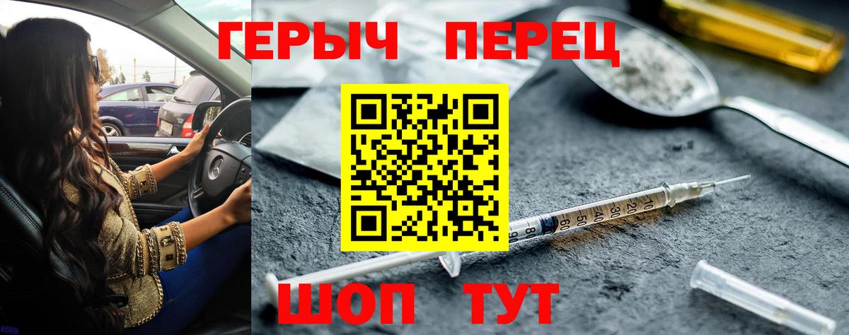 Героин хмурый  Вход с VPN  Лениногорск 