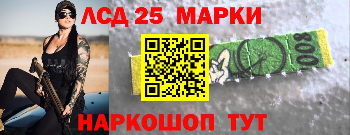 Лениногорск  ЛСД экстази кислота  Вход с VPN  LSD-25 экстази ecstasy 