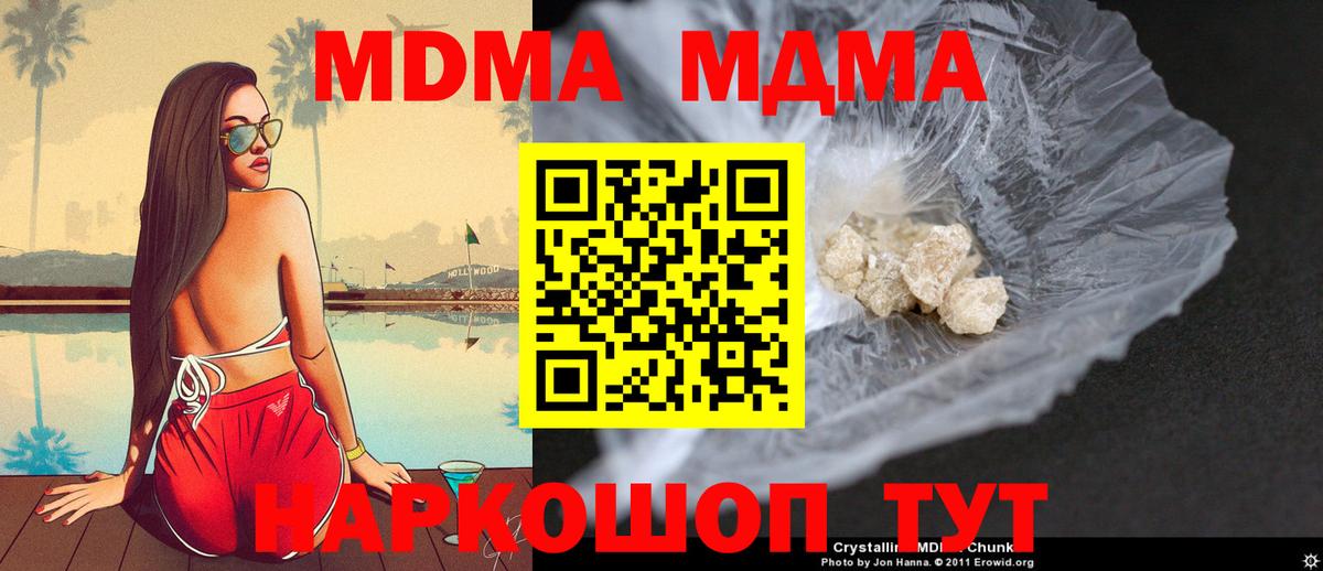MDMA Molly  Вход с VPN  Лениногорск 