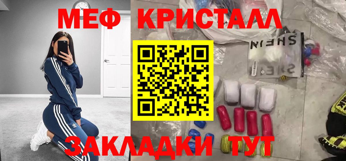 Лениногорск  Меф VHQ  Меф  Вход с VPN 