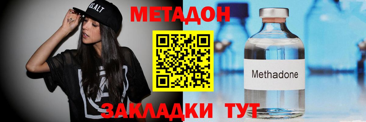 Лениногорск  МЕТАДОН белоснежный  KRAKEN сайт  Вход с VPN 