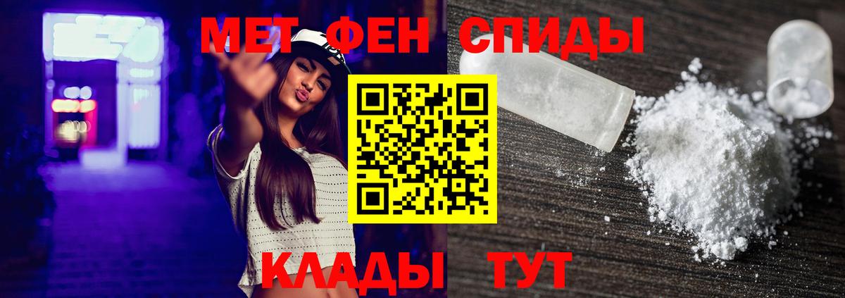 Метамфетамин кристалл Лениногорск