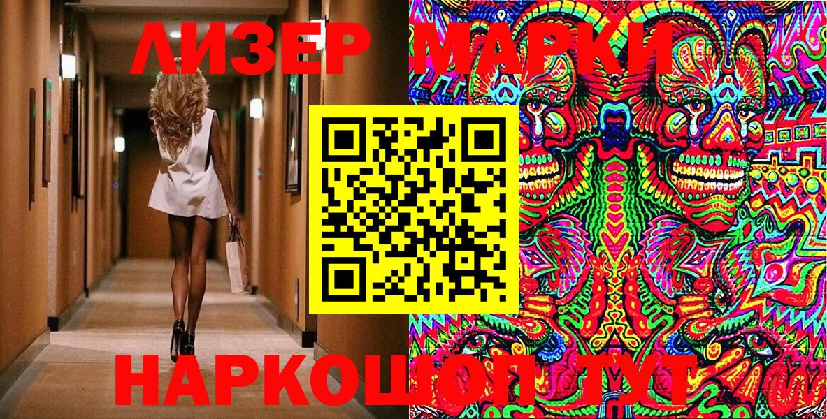 Лениногорск  Марки 25I-NBOMe 1,8мг  Вход с VPN  Марки 25I-NBOMe 1,8мг 