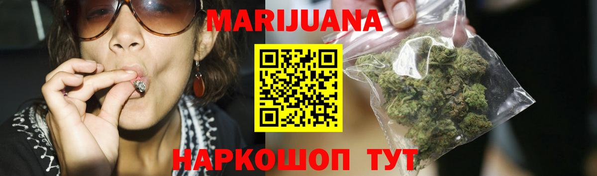 Лениногорск  Бошки Шишки White Widow  Каннабис семена  Вход с VPN  Конопля Bruce Banner 